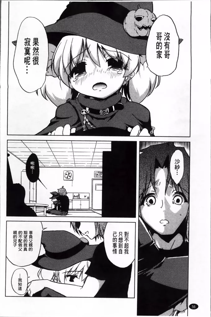 乃藤悟志肉番漫画之玩具的心情