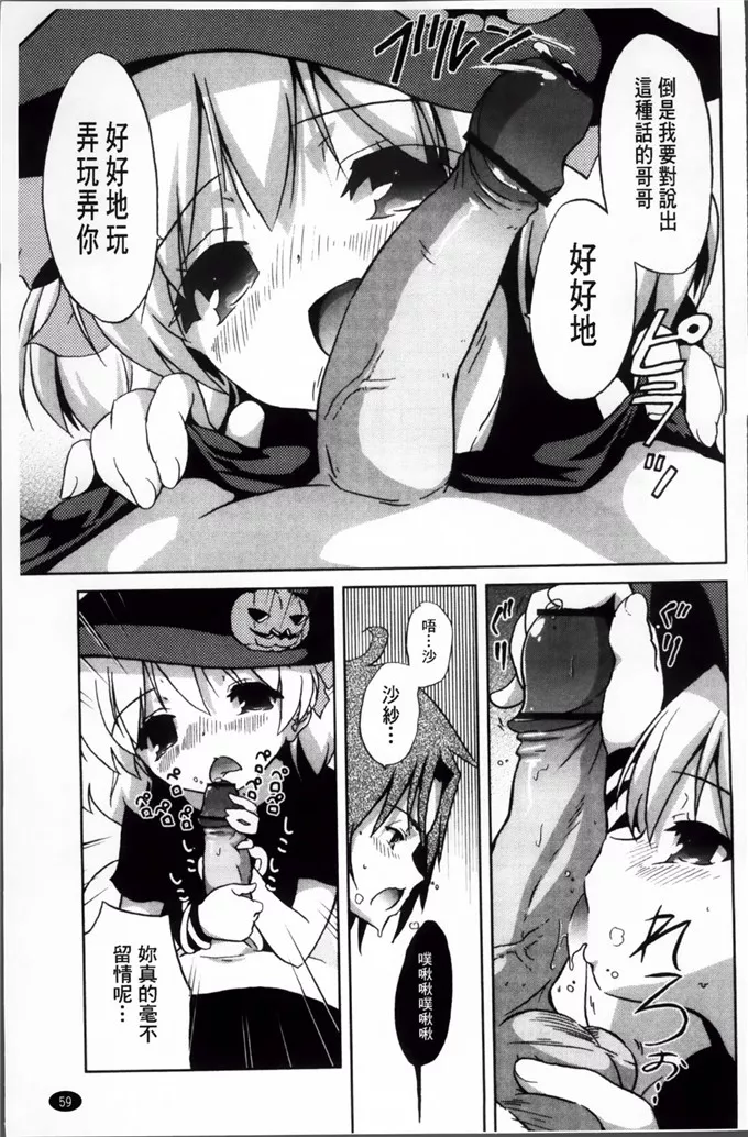 乃藤悟志肉番漫画之玩具的心情