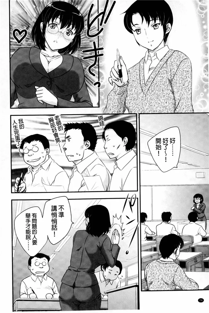 邪恶漫画肉番工口5d