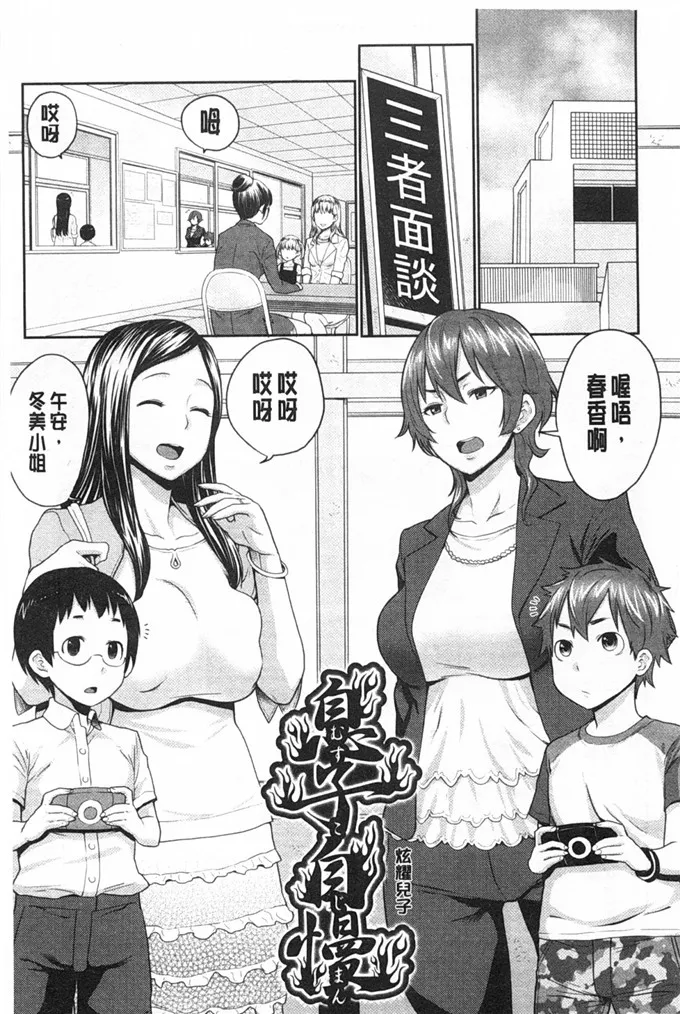 美女邪恶漫画工口肉番