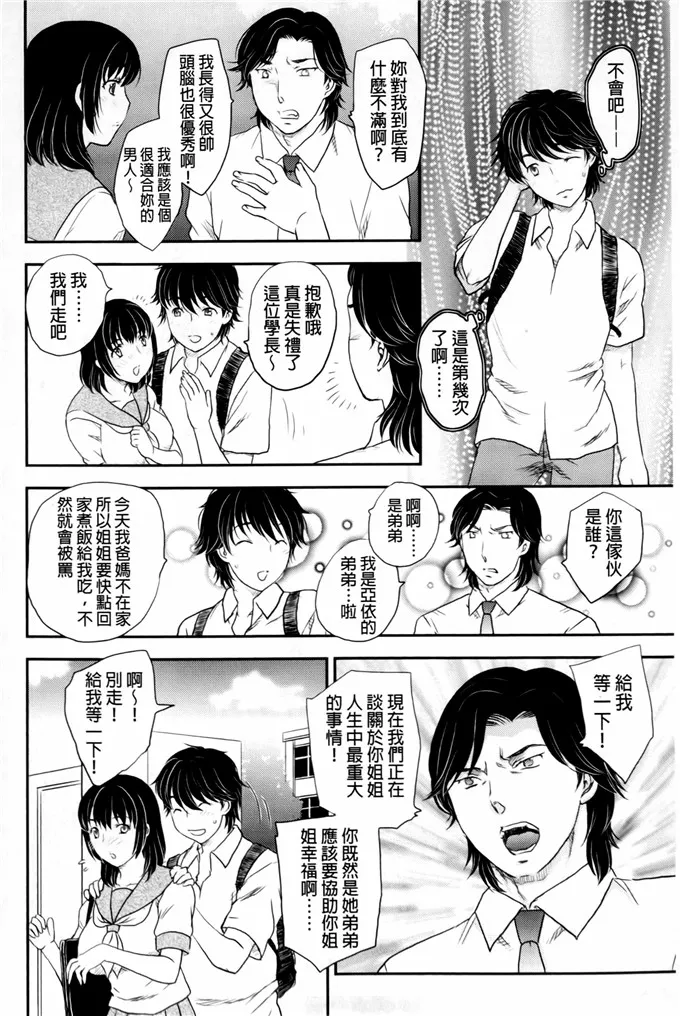 邪恶漫画肉番工口5d