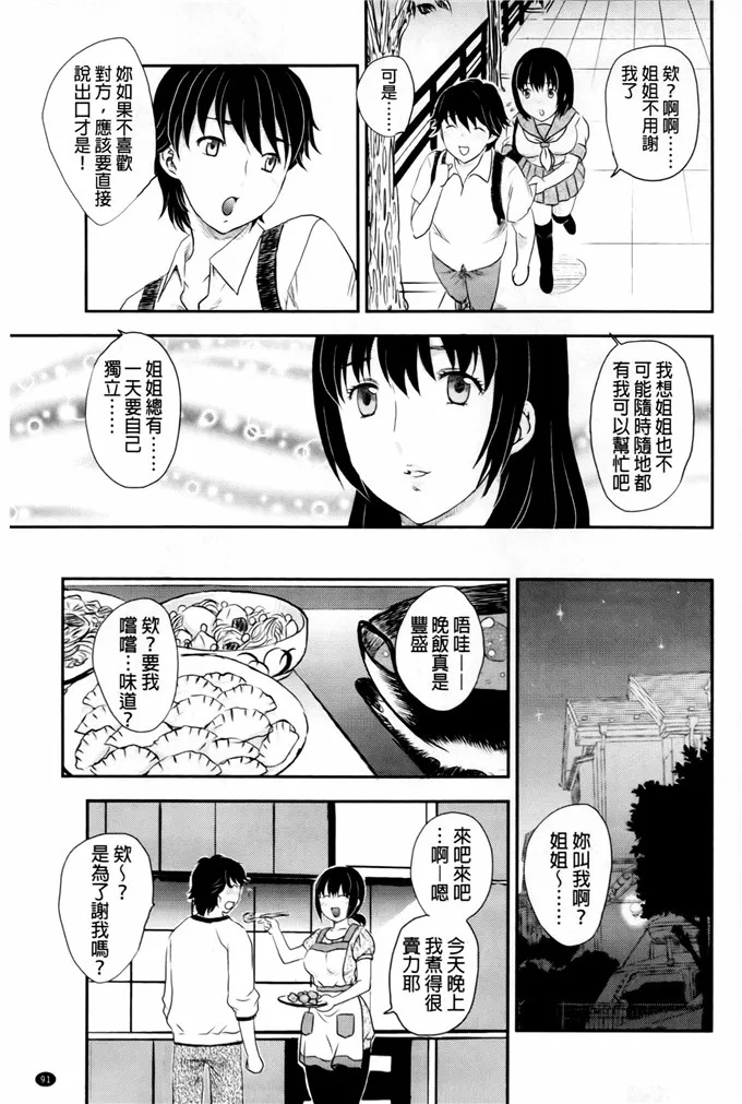 邪恶漫画肉番工口5d