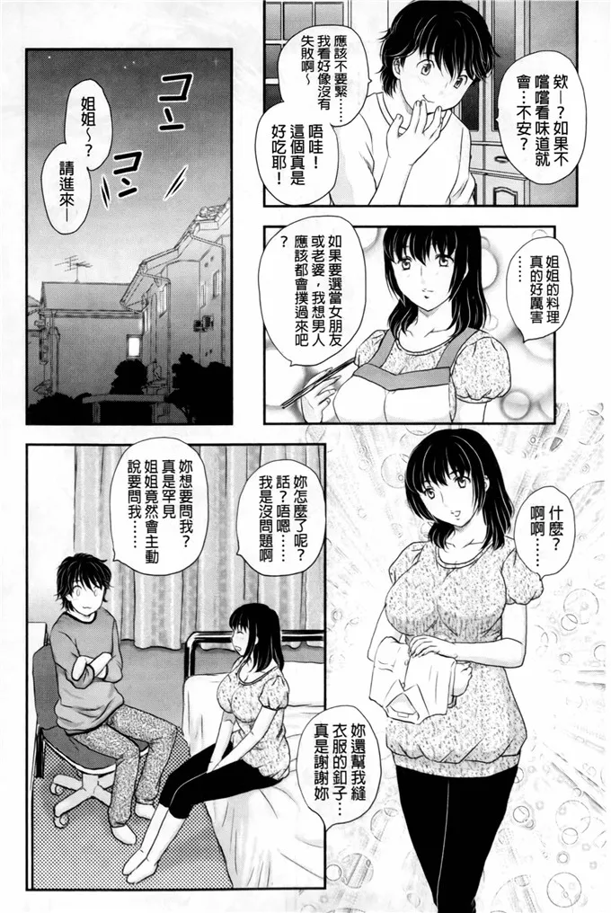 邪恶漫画肉番工口5d