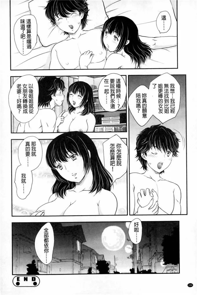 邪恶漫画肉番工口5d