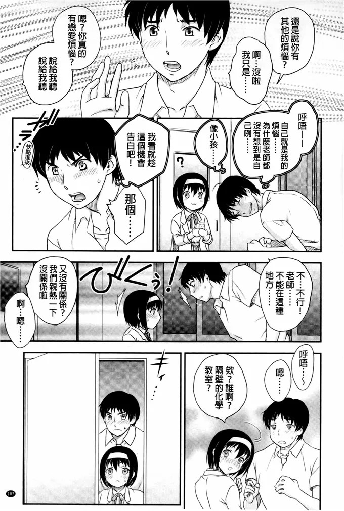 邪恶漫画肉番工口5d