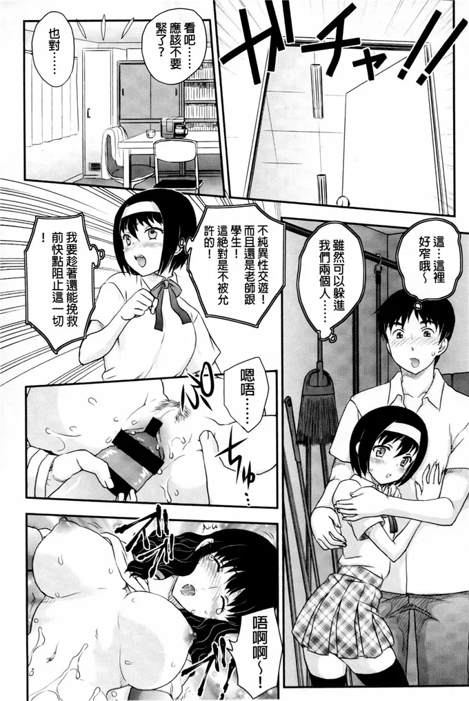 邪恶漫画肉番工口5d