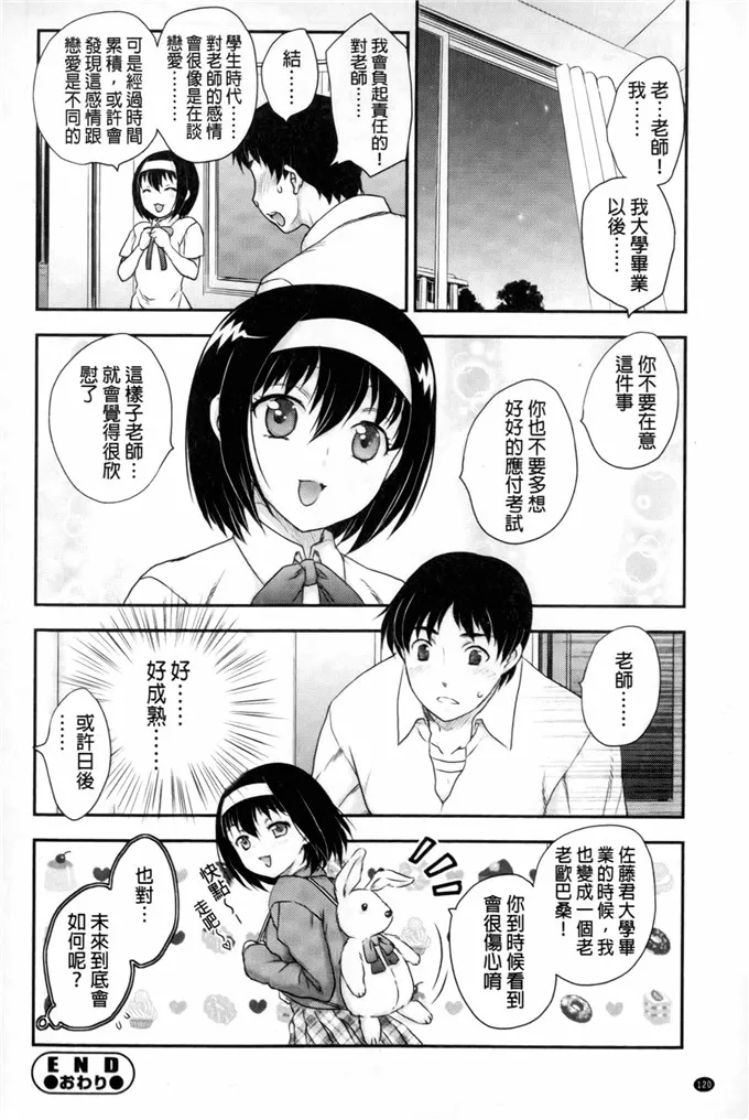 邪恶漫画肉番工口5d