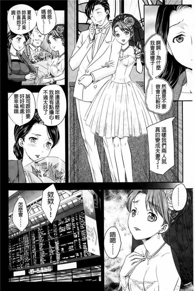 邪恶漫画肉番工口5d