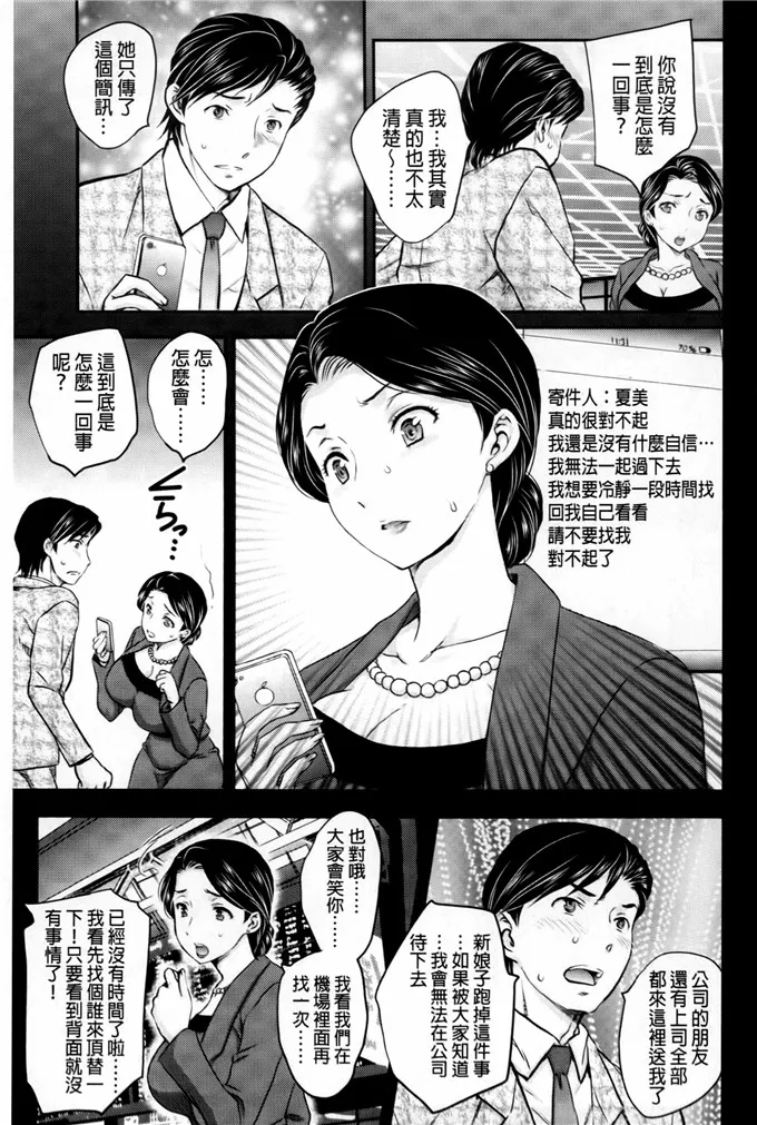 邪恶漫画肉番工口5d