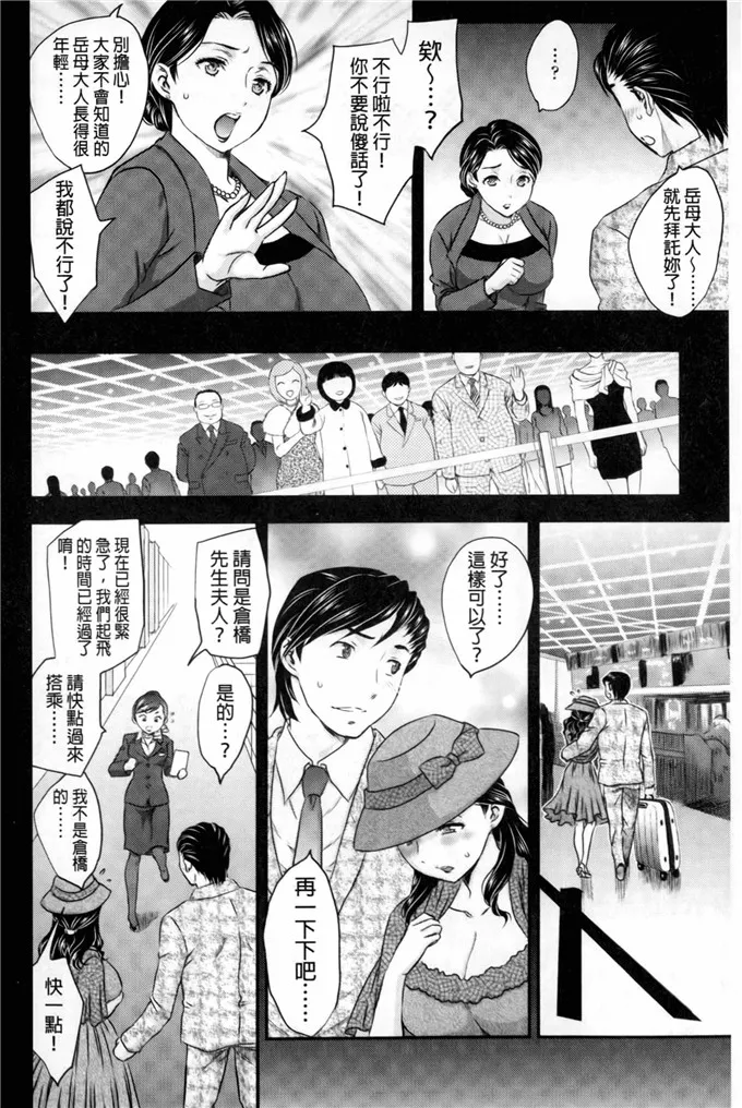 邪恶漫画肉番工口5d