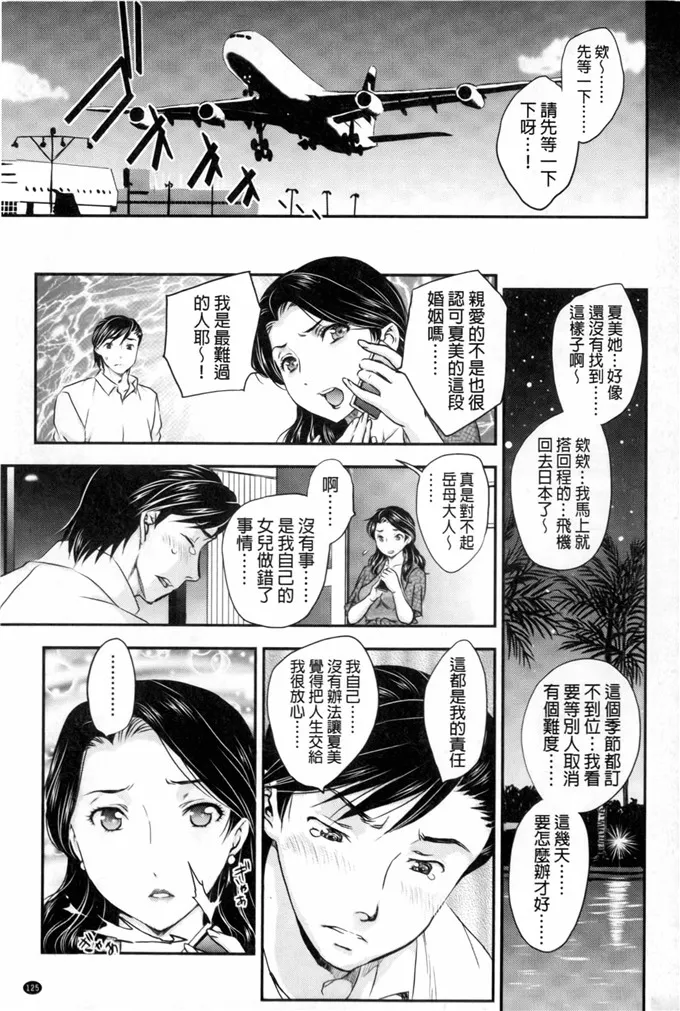 邪恶漫画肉番工口5d