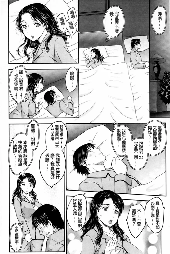 邪恶漫画肉番工口5d