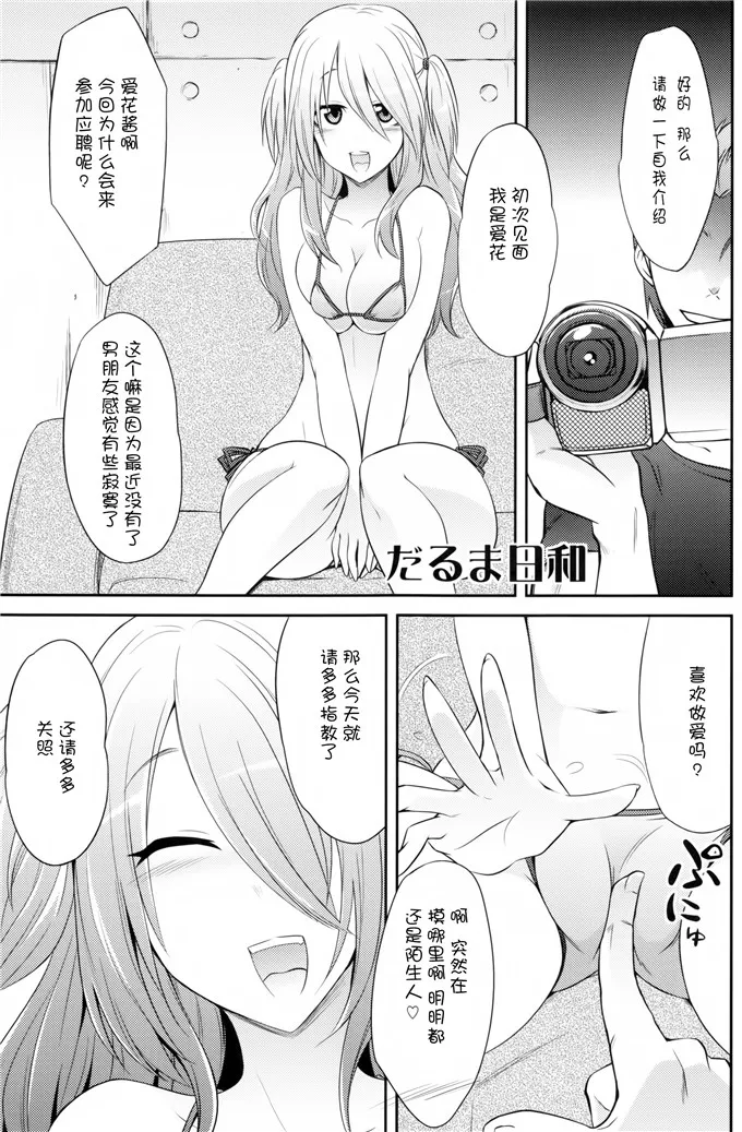 工口肉番少女漫画之私達の終末 [CE家族社]