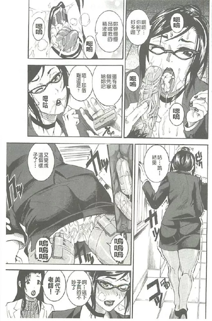 tamaki肉番漫画之丰润濕黏蜜穴