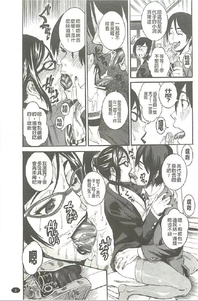 tamaki肉番漫画之丰润濕黏蜜穴