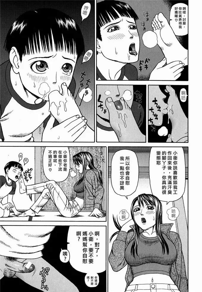 蛇光院三郎工口漫画之 姦 [自由幻想]