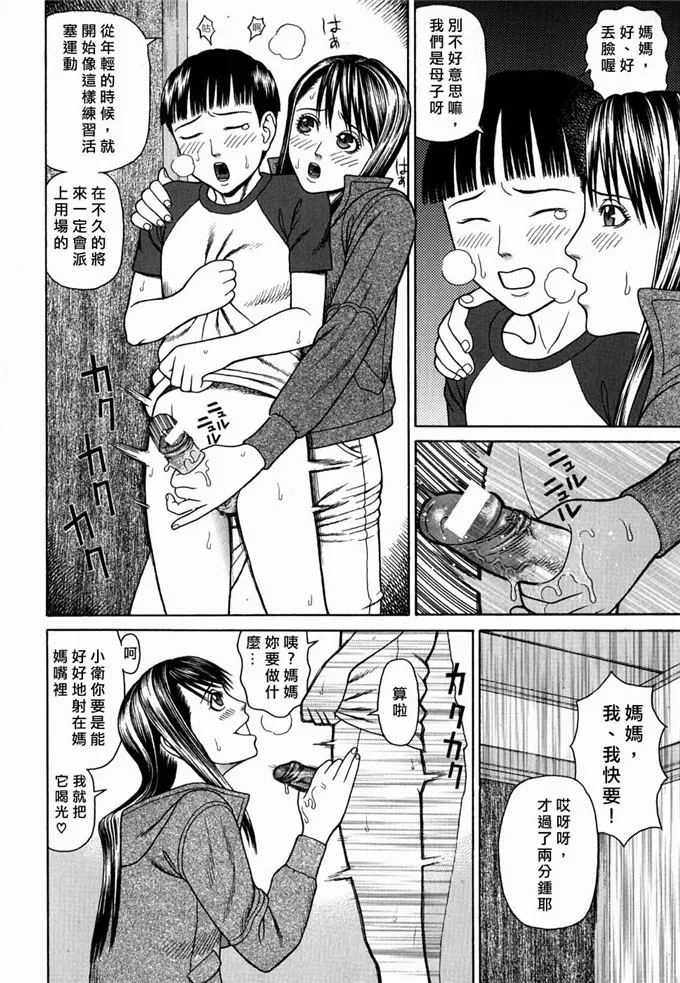 蛇光院三郎工口漫画之 姦 [自由幻想]