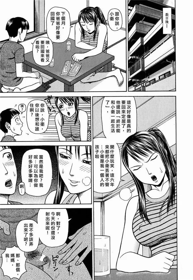 蛇光院三郎工口漫画之 姦 [自由幻想]