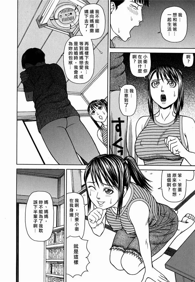 蛇光院三郎工口漫画之 姦 [自由幻想]