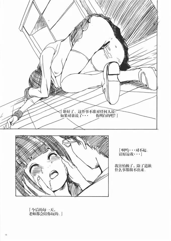 大理石墓场工口漫画之HG - 2 [巫毒汉化组]