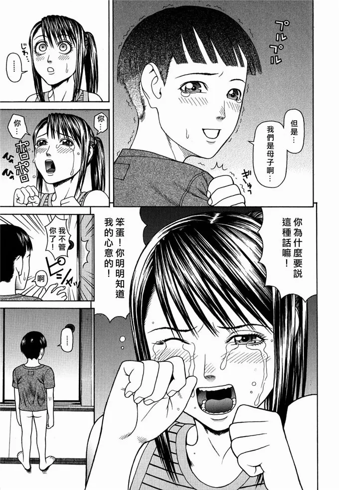 蛇光院三郎工口漫画之 姦 [自由幻想]