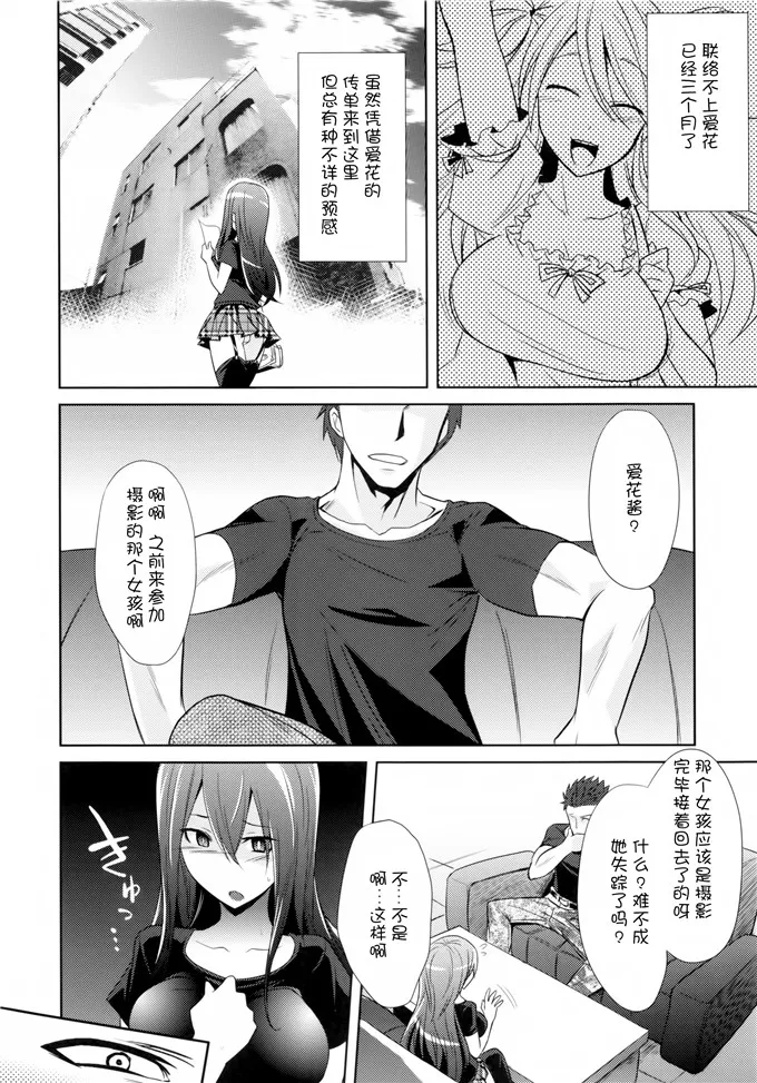 工口肉番少女漫画之私達の終末 [CE家族社]