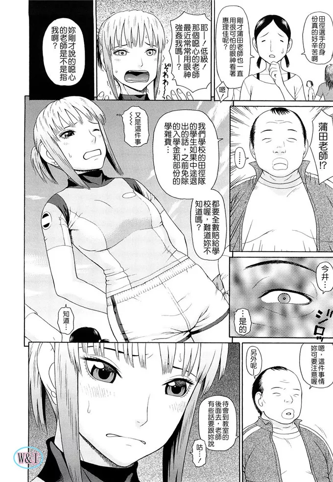 蛇光院三郎工口肉番漫画之体育会系 教え子喰い 