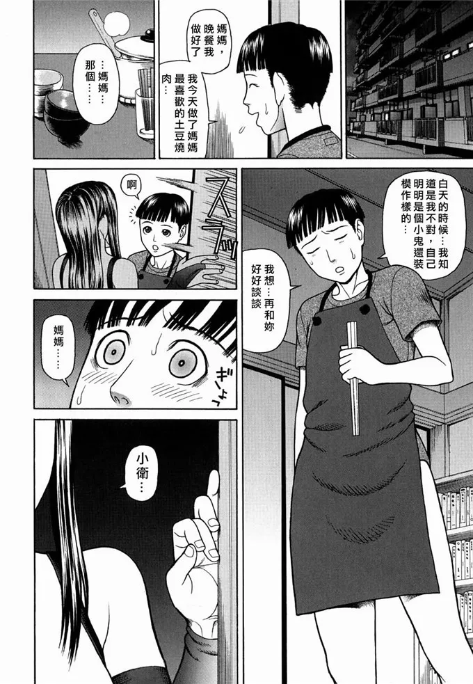 蛇光院三郎工口漫画之 姦 [自由幻想]