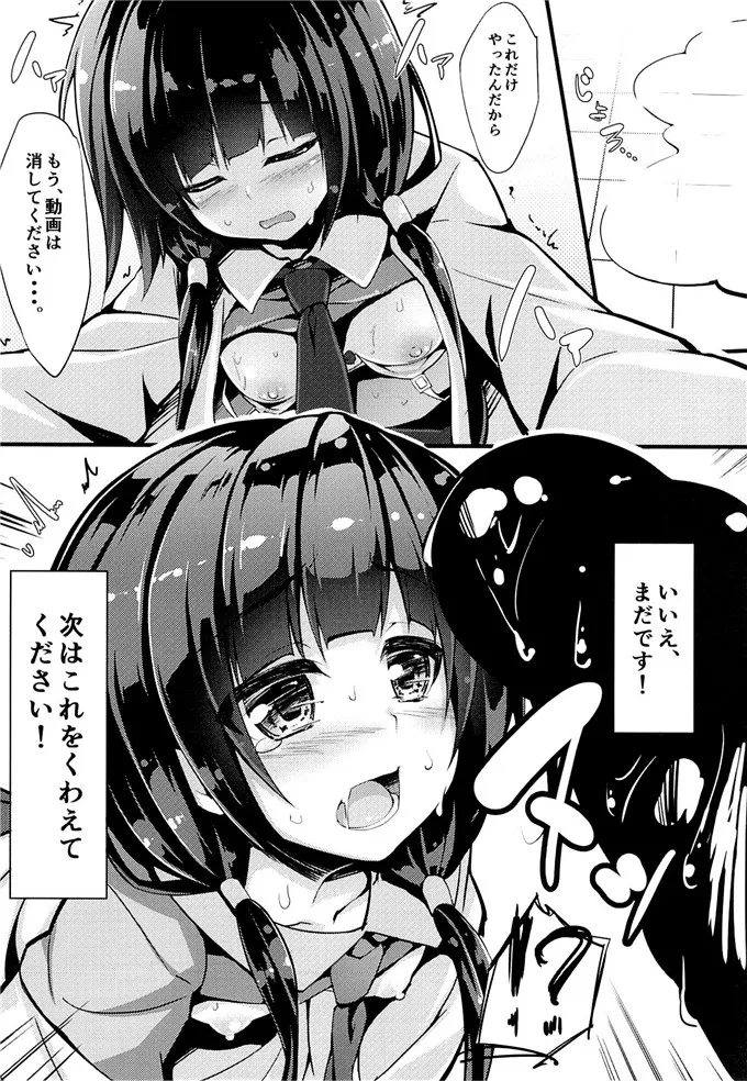 工口肉番漫画之絵麻ちゃん体操中