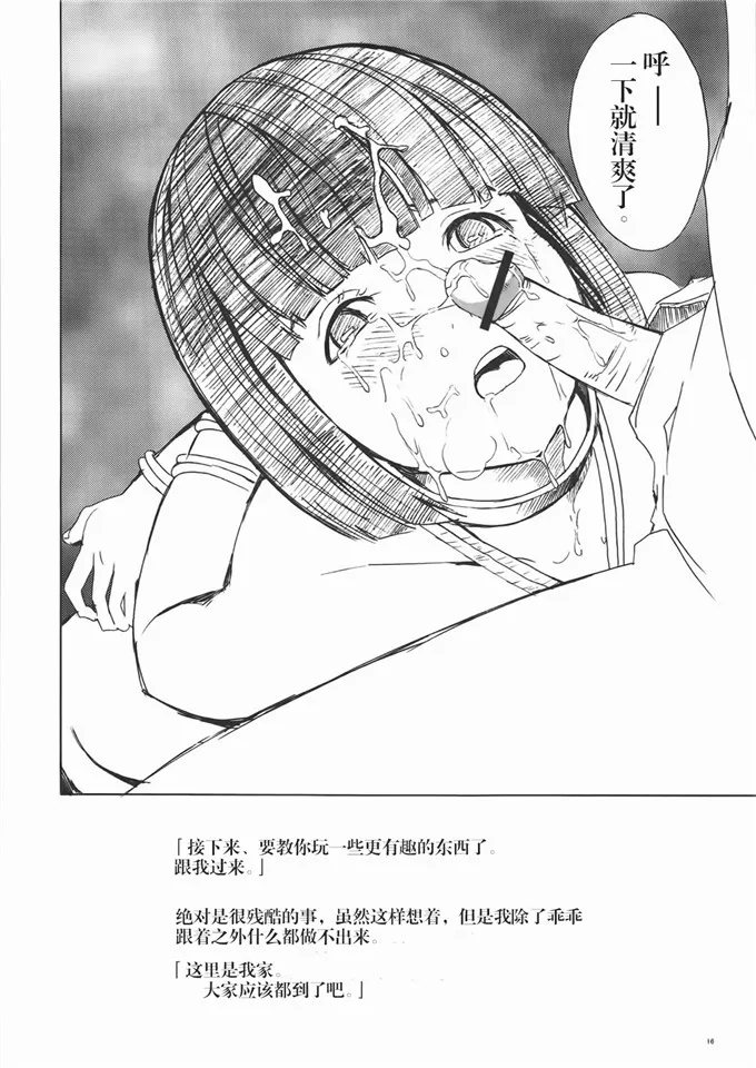 大理石墓场工口漫画之HG - 2 [巫毒汉化组]