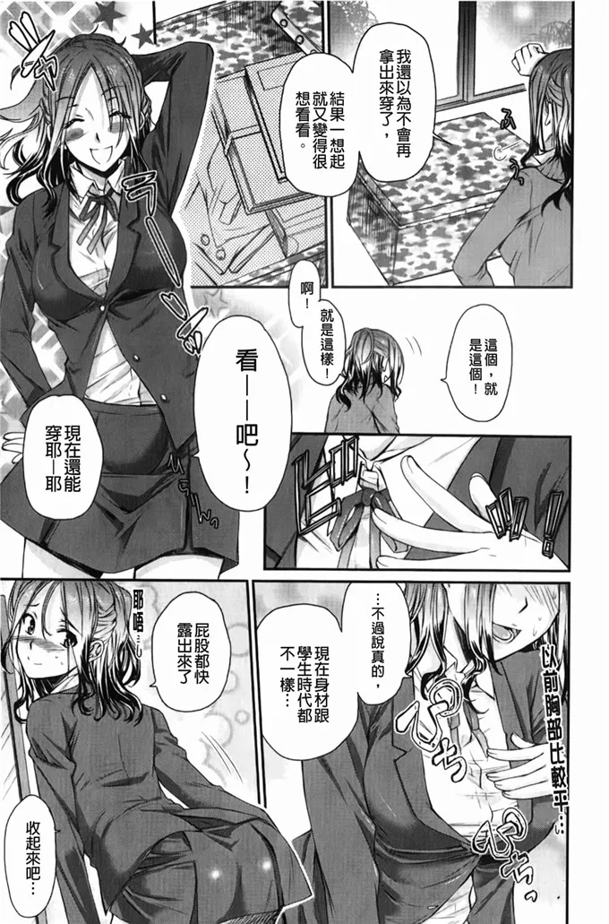 工口肉番漫画之Loveぱにっく [裏之夢境]