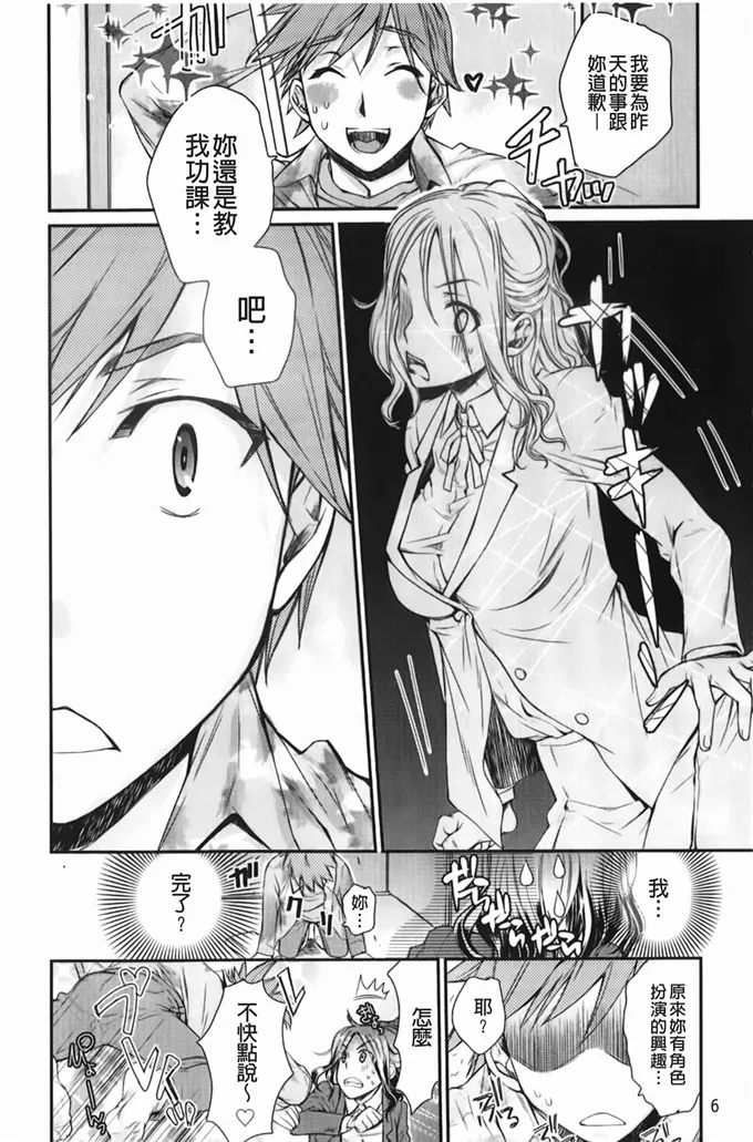 工口肉番漫画之Loveぱにっく [裏之夢境]