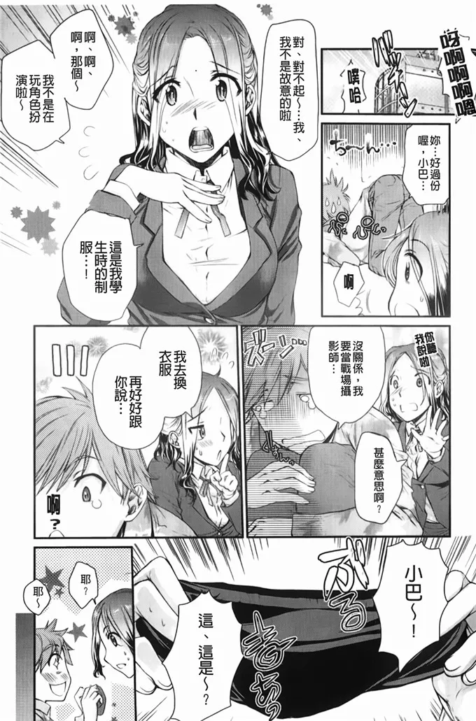 工口肉番漫画之Loveぱにっく [裏之夢境]