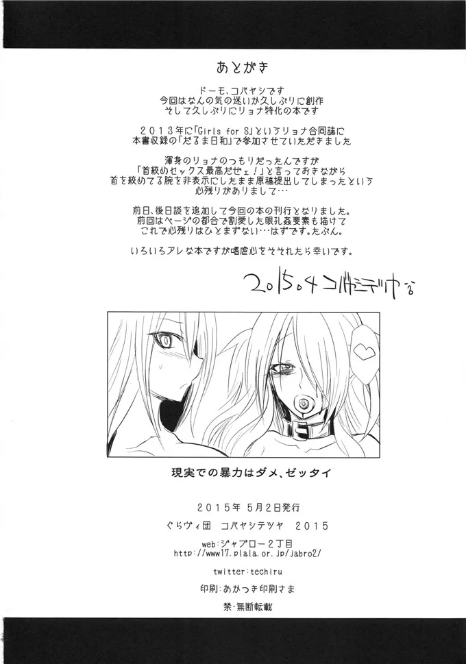 工口肉番少女漫画之私達の終末 [CE家族社]