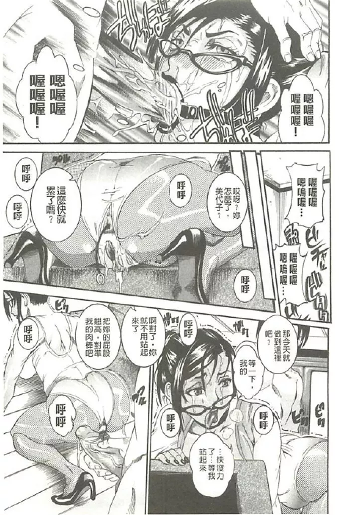 tamaki肉番漫画之丰润濕黏蜜穴