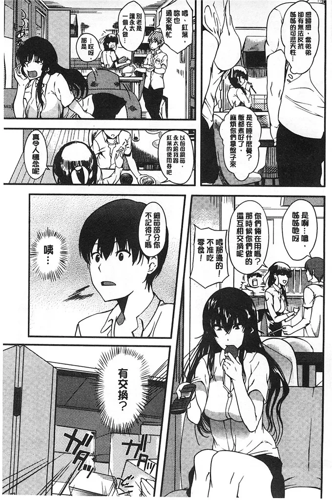 はんぺら工口肉番漫画之姐姐爸爸淫姊丰富乳