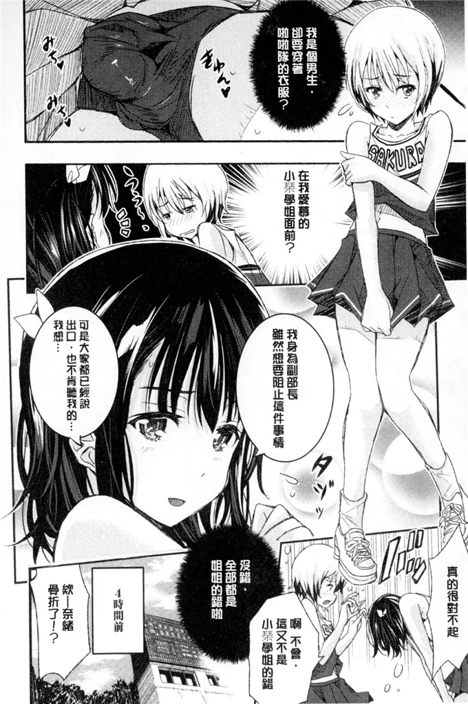 あいの智絵工口漫画之Harem淫Battle [32人的淫女v