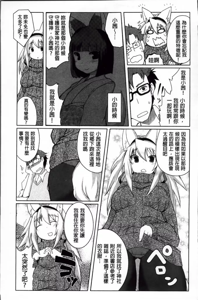 工口肉番少女漫画之重新复活信仰！