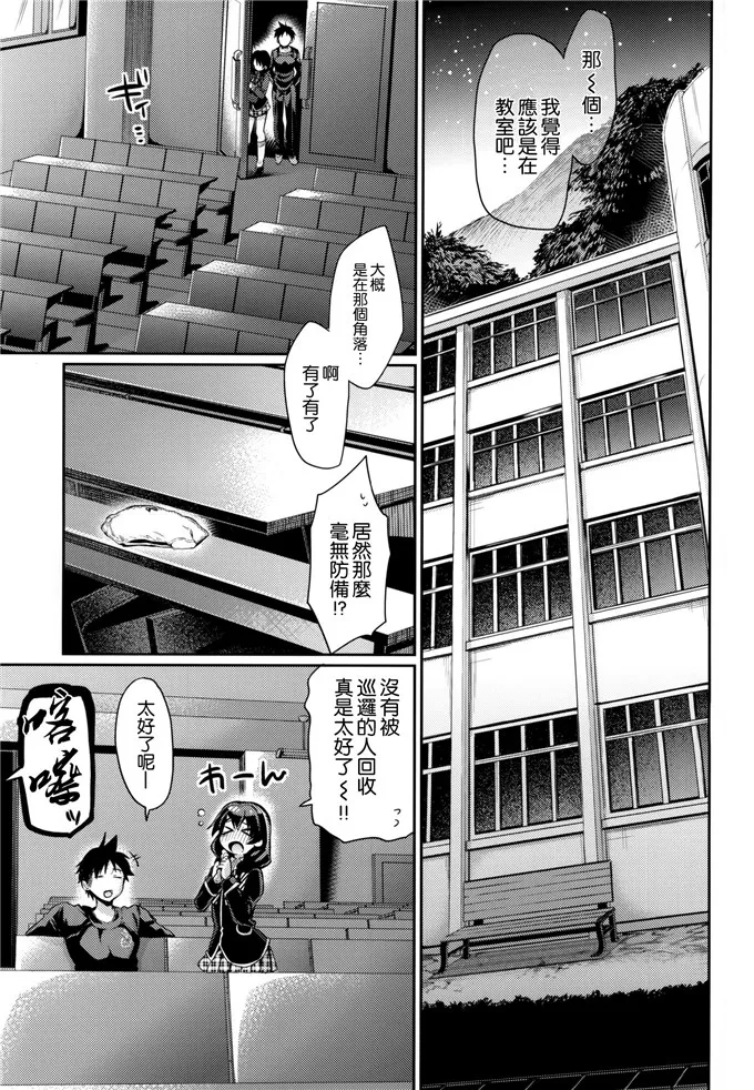 工口少女漫画之放学后的招待会2[空気系☆漢化