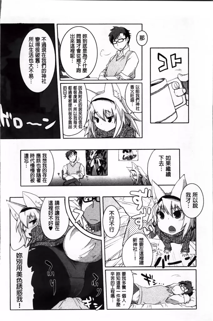 工口肉番少女漫画之重新复活信仰！