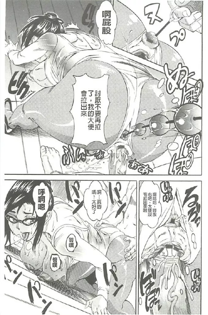 tamaki肉番漫画之丰润濕黏蜜穴