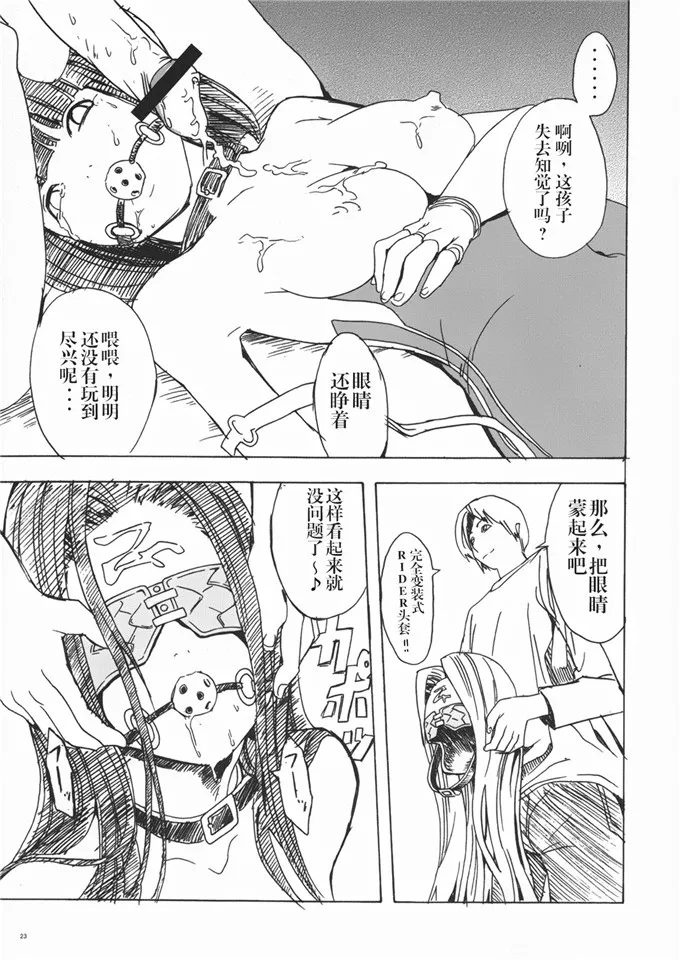 大理石墓场工口漫画之HG - 2 [巫毒汉化组]