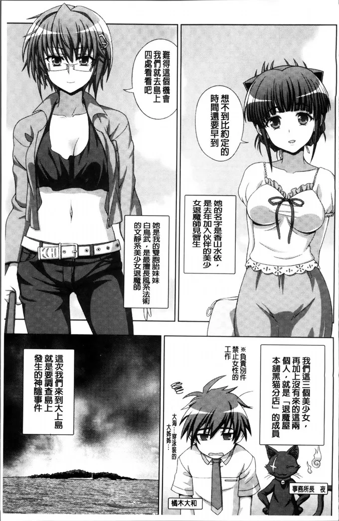 工口肉番少女漫画之淫妖蟲蝕