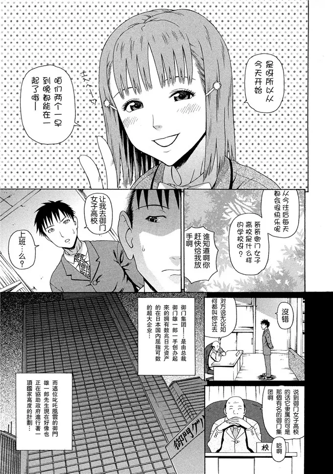 蛇光院三郎肉番漫画之2年F組全員性交