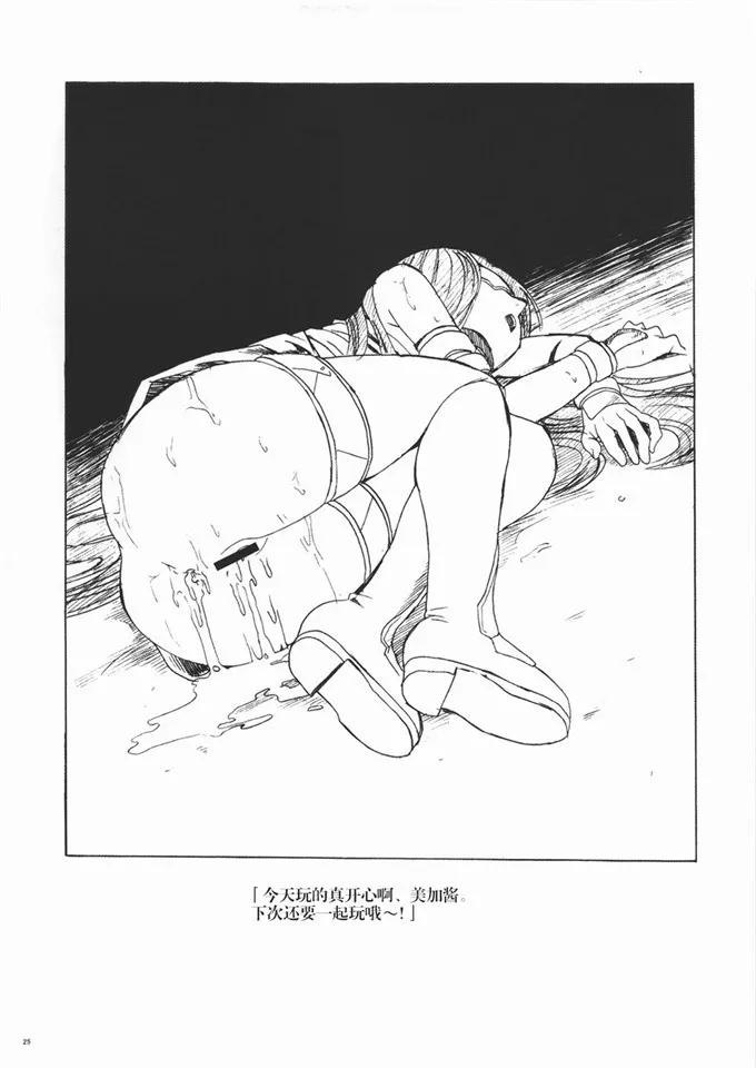 大理石墓场工口漫画之HG - 2 [巫毒汉化组]