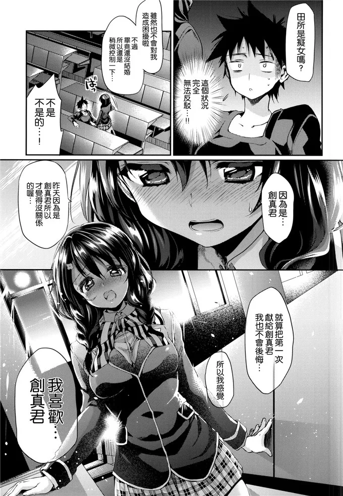 工口少女漫画之放学后的招待会2[空気系☆漢化