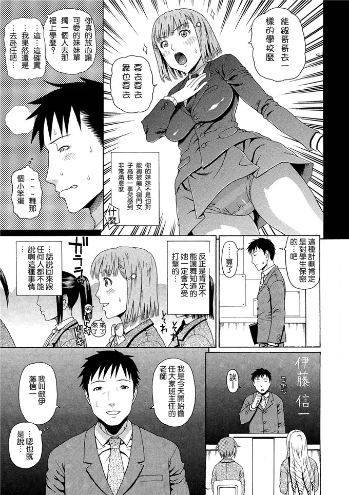 蛇光院三郎肉番漫画之2年F組全員性交