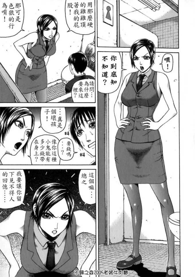 蛇光院三郎工口漫画之痴女 [汉化]