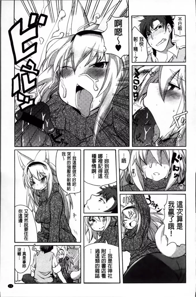 工口肉番少女漫画之重新复活信仰！