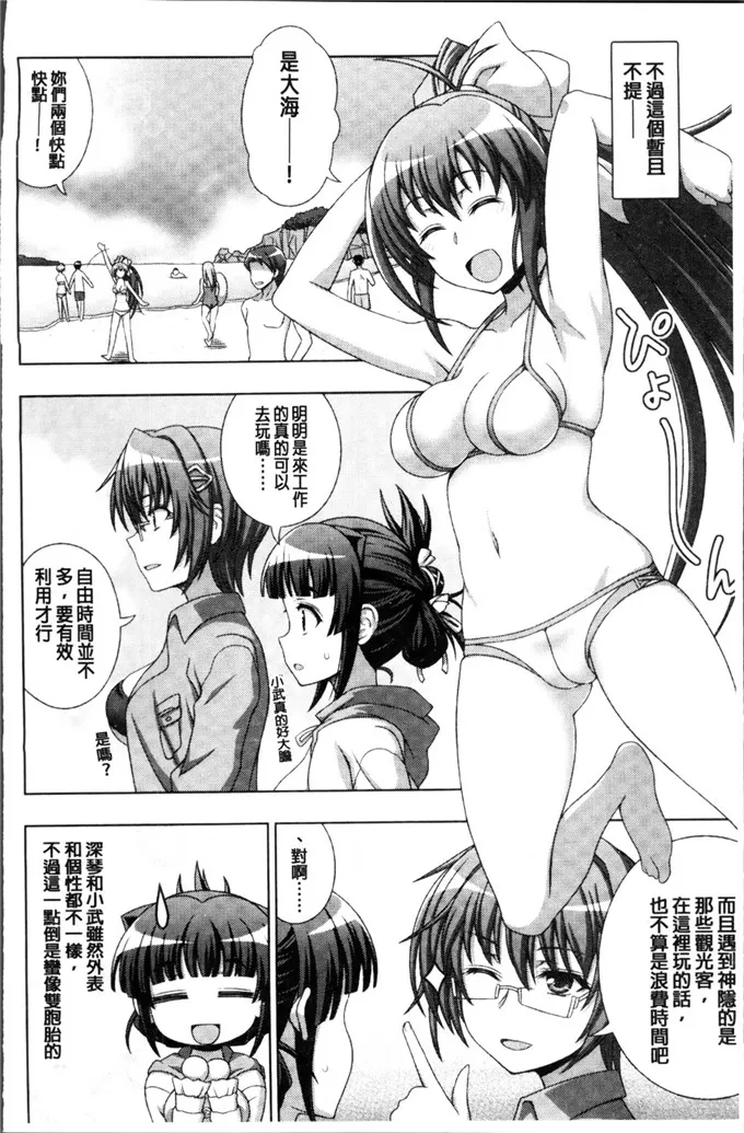 工口肉番少女漫画之淫妖蟲蝕